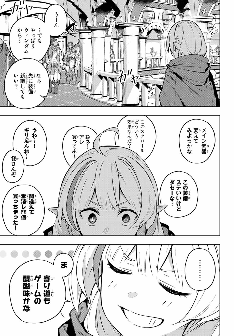 DESTINY UNCHAIN ONLINE - raw - Chapter 6 - https://jpdd.ccdd.to/JPDD/destinyunchainonline/205859/rfnpgpbg4zg.jpg