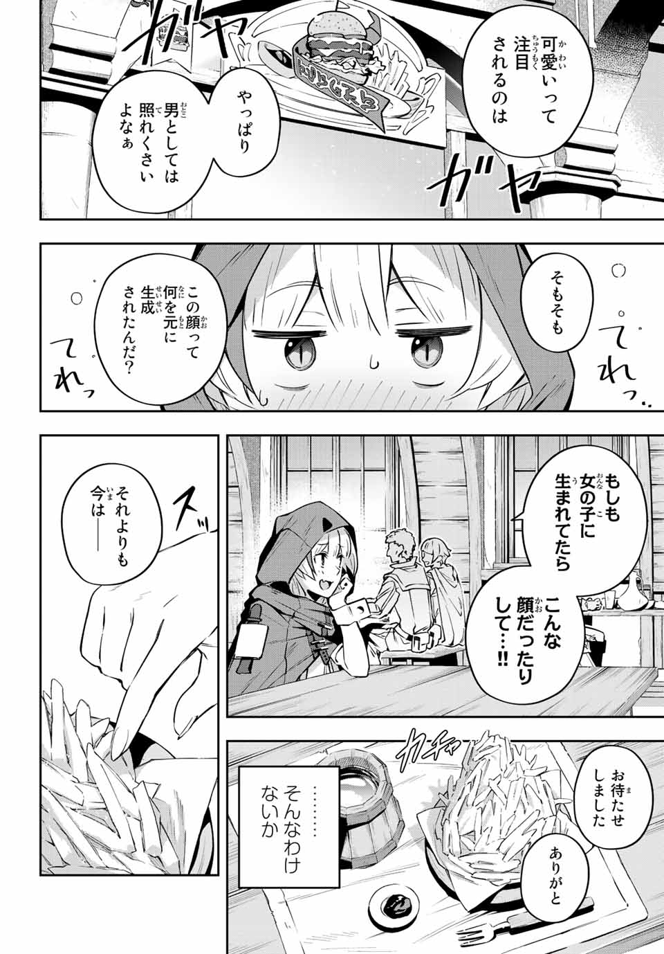 DESTINY UNCHAIN ONLINE - raw - Chapter 6 - https://jpdd.ccdd.to/JPDD/destinyunchainonline/205859/whwdrimsv4d.jpg