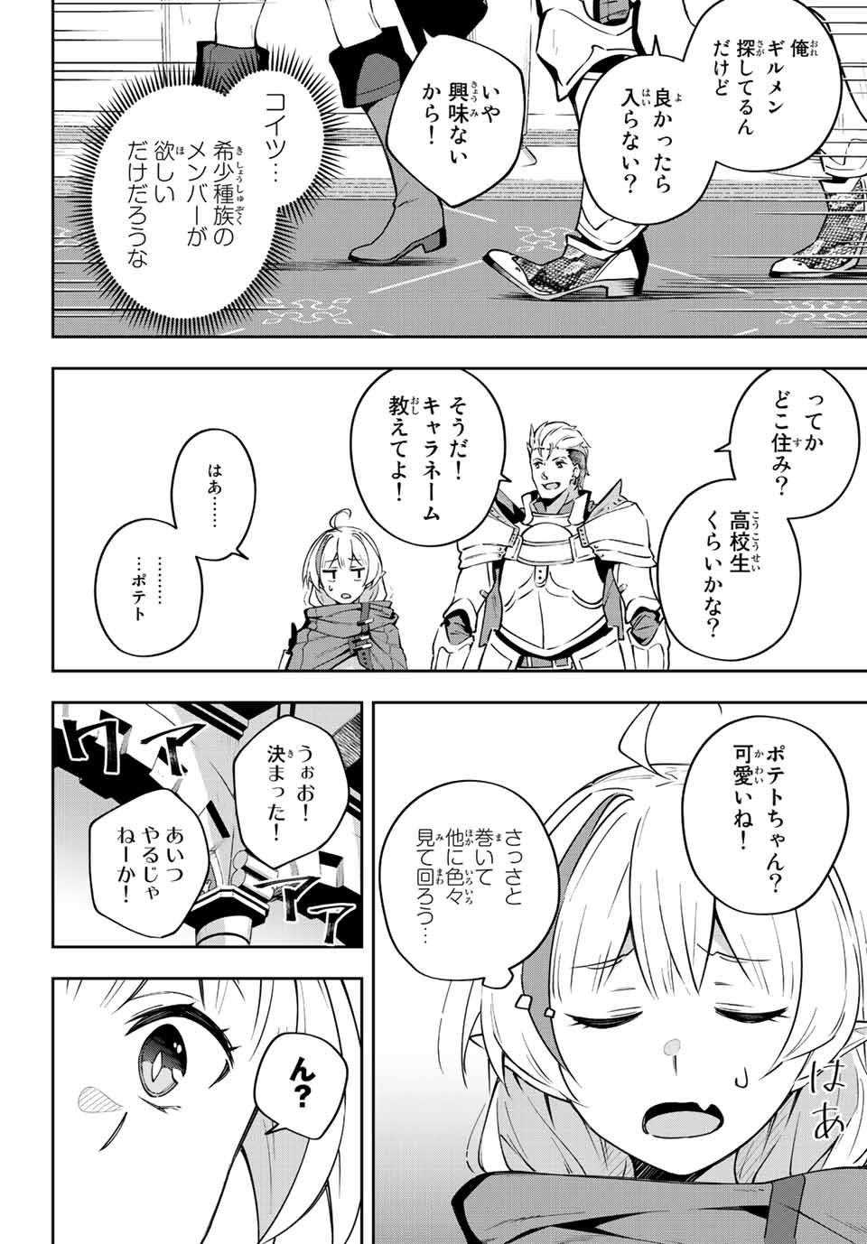 DESTINY UNCHAIN ONLINE - raw - Chapter 6 - https://jpdd.ccdd.to/JPDD/destinyunchainonline/205859/xiwzreadpre.jpg