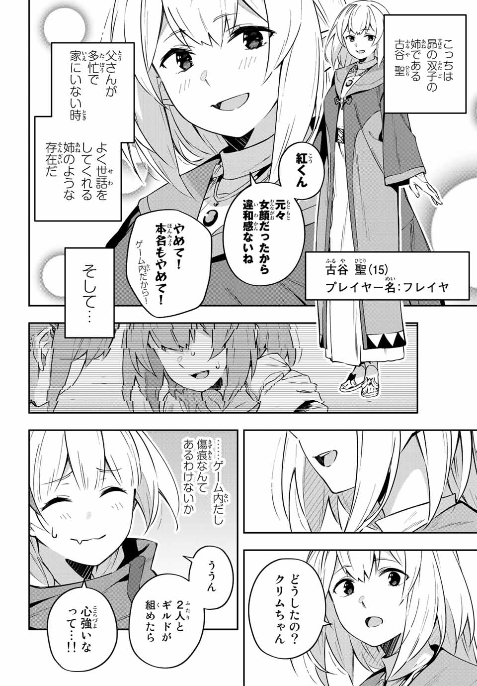 DESTINY UNCHAIN ONLINE - raw - Chapter 7 - https://jpdd.ccdd.to/JPDD/destinyunchainonline/206520/4liplif0ft3.jpg