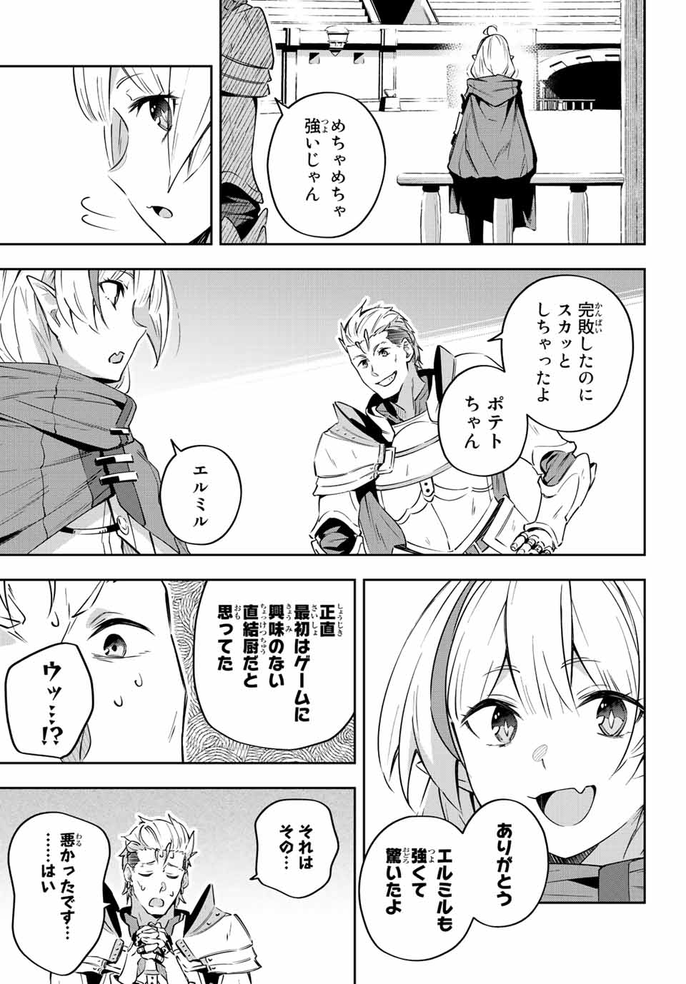 DESTINY UNCHAIN ONLINE - raw - Chapter 7 - https://jpdd.ccdd.to/JPDD/destinyunchainonline/206520/5ug1ny13tay.jpg