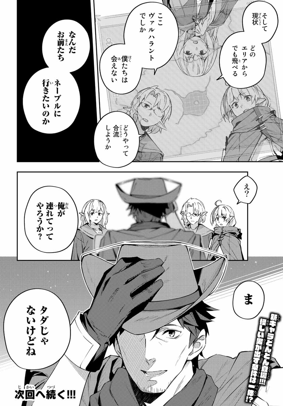 DESTINY UNCHAIN ONLINE - raw - Chapter 7 - https://jpdd.ccdd.to/JPDD/destinyunchainonline/206520/akzqbtsyz4j.jpg
