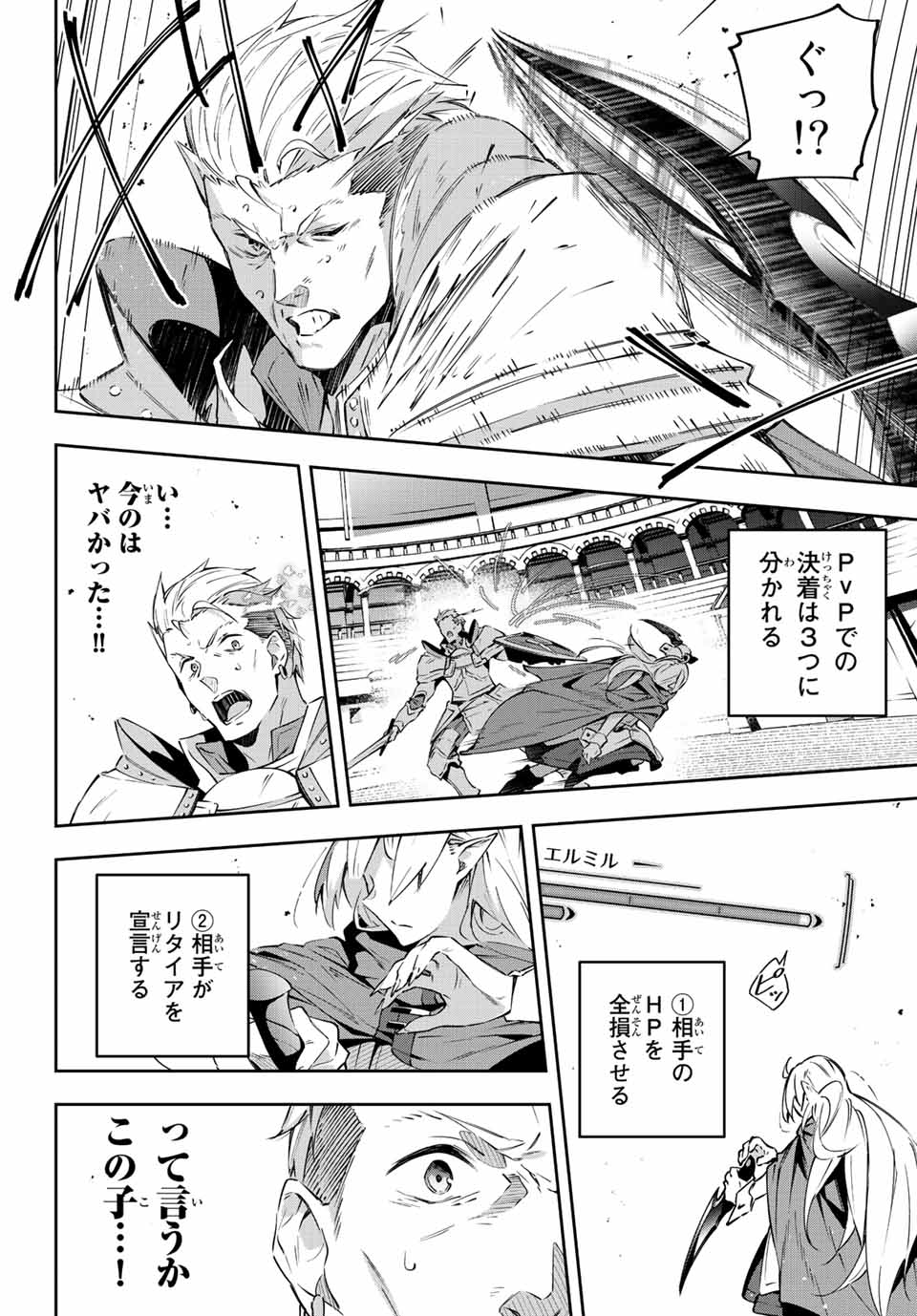 DESTINY UNCHAIN ONLINE - raw - Chapter 7 - https://jpdd.ccdd.to/JPDD/destinyunchainonline/206520/fz3hordibff.jpg