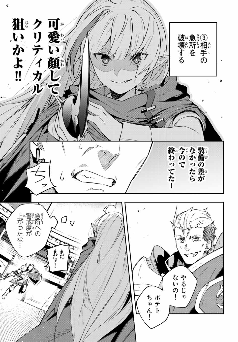 DESTINY UNCHAIN ONLINE - raw - Chapter 7 - https://jpdd.ccdd.to/JPDD/destinyunchainonline/206520/h5x1t211zwm.jpg