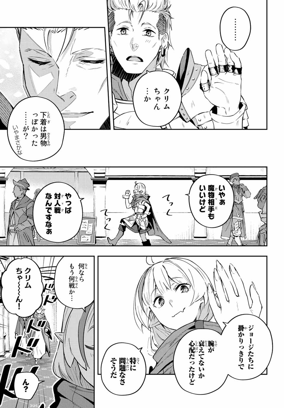 DESTINY UNCHAIN ONLINE - raw - Chapter 7 - https://jpdd.ccdd.to/JPDD/destinyunchainonline/206520/j5qagryj14u.jpg