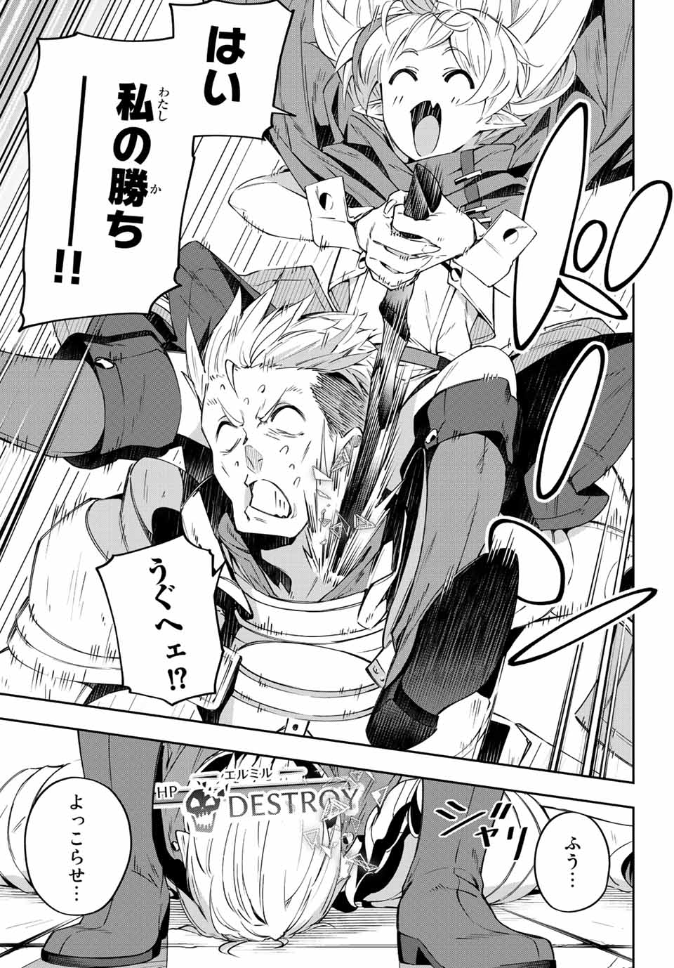 DESTINY UNCHAIN ONLINE - raw - Chapter 7 - https://jpdd.ccdd.to/JPDD/destinyunchainonline/206520/jbr0sc4m4bv.jpg