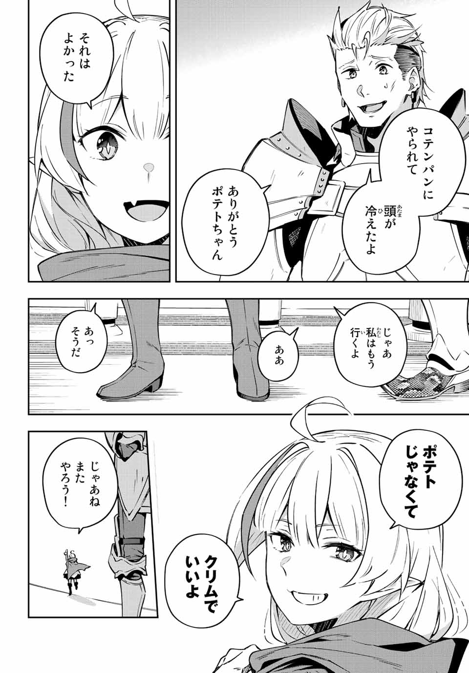 DESTINY UNCHAIN ONLINE - raw - Chapter 7 - https://jpdd.ccdd.to/JPDD/destinyunchainonline/206520/kwrjeujimj2.jpg