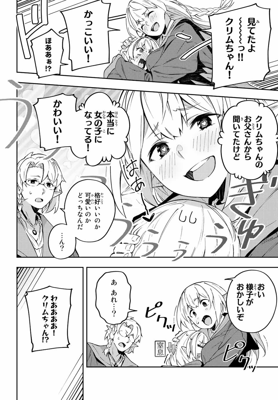 DESTINY UNCHAIN ONLINE - raw - Chapter 7 - https://jpdd.ccdd.to/JPDD/destinyunchainonline/206520/t5wqqg11jyw.jpg