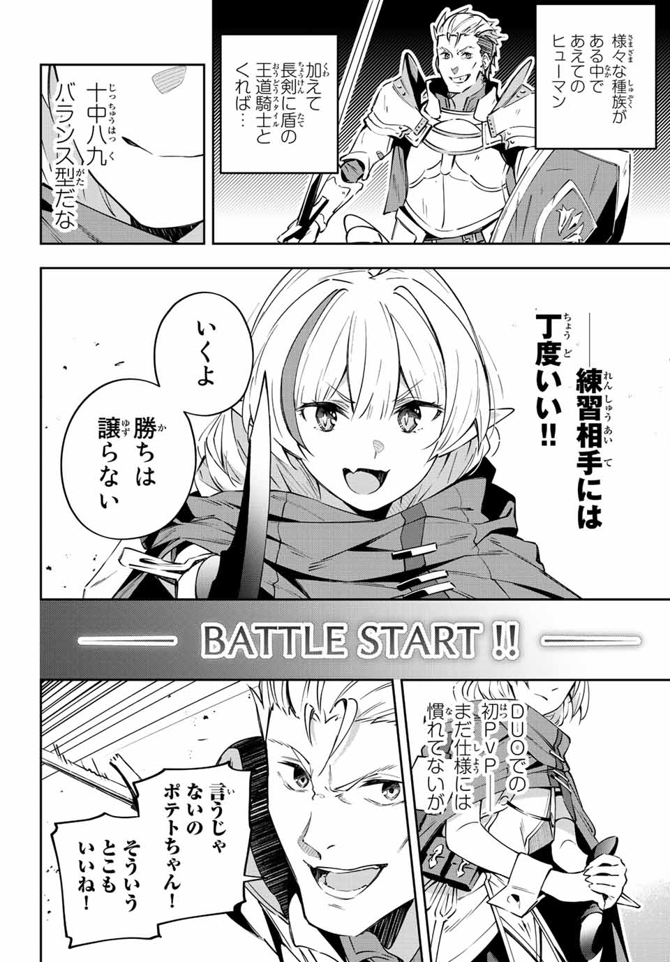 DESTINY UNCHAIN ONLINE - raw - Chapter 7 - https://jpdd.ccdd.to/JPDD/destinyunchainonline/206520/usfghczwssc.jpg