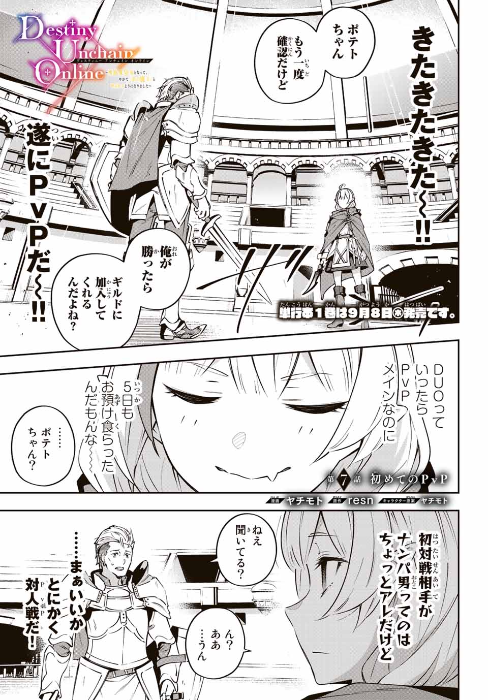 DESTINY UNCHAIN ONLINE - raw - Chapter 7 - https://jpdd.ccdd.to/JPDD/destinyunchainonline/206520/vm24sgwdfw2.jpg