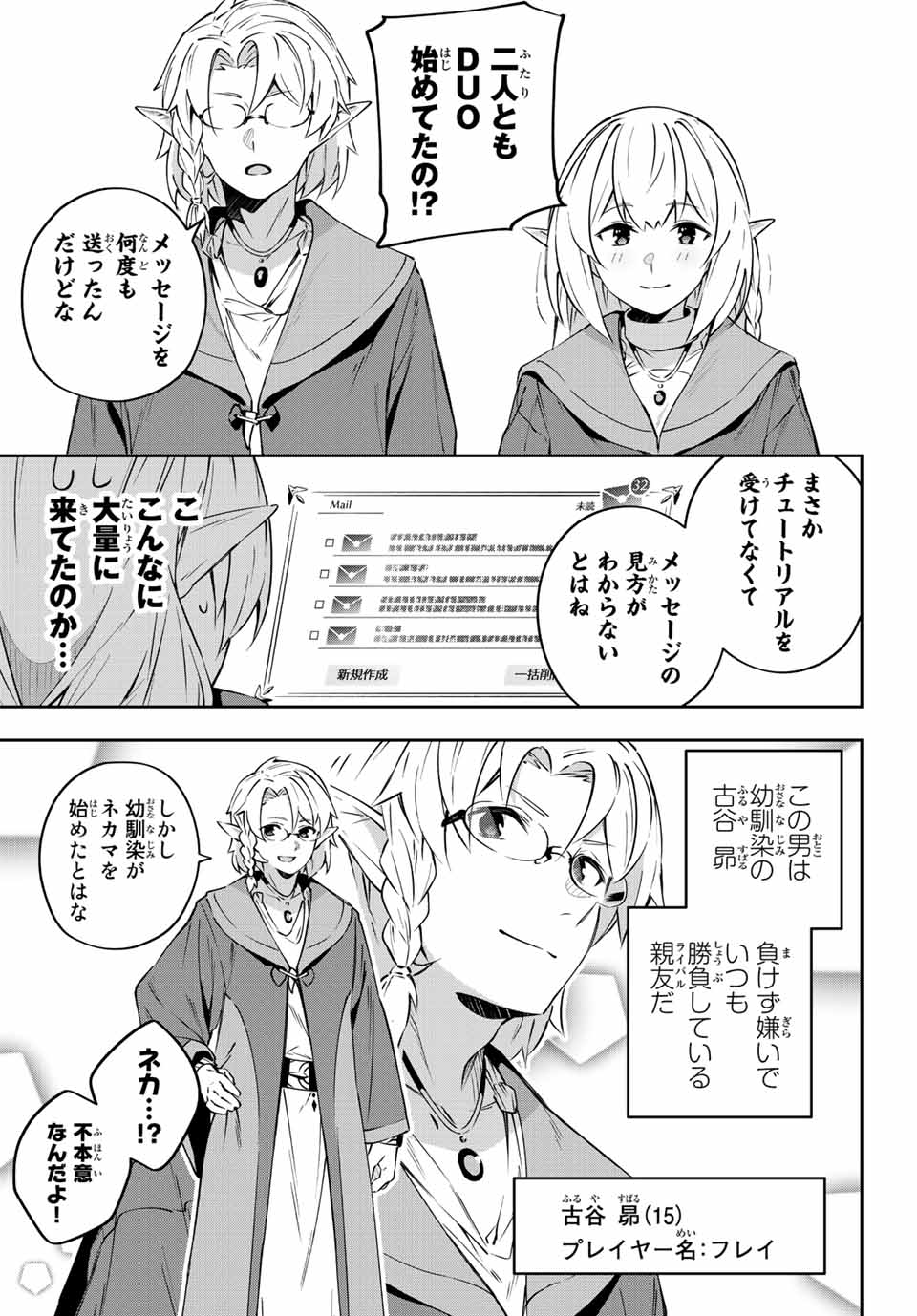 DESTINY UNCHAIN ONLINE - raw - Chapter 7 - https://jpdd.ccdd.to/JPDD/destinyunchainonline/206520/wc0dcykd2cg.jpg