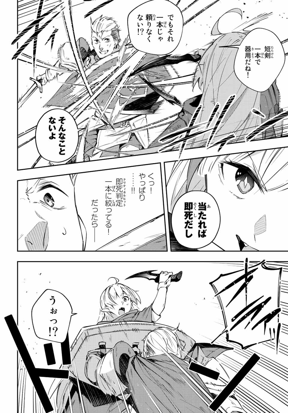 DESTINY UNCHAIN ONLINE - raw - Chapter 7 - https://jpdd.ccdd.to/JPDD/destinyunchainonline/206520/zmf2fgylxlg.jpg