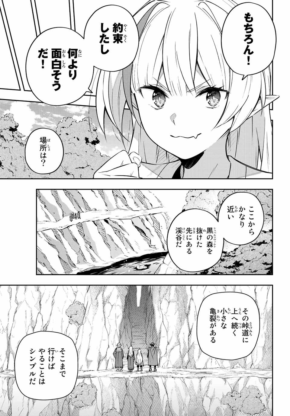 DESTINY UNCHAIN ONLINE - raw - Chapter 8 - https://jpdd.ccdd.to/JPDD/destinyunchainonline/207184/0rliz1mzzsw.jpg