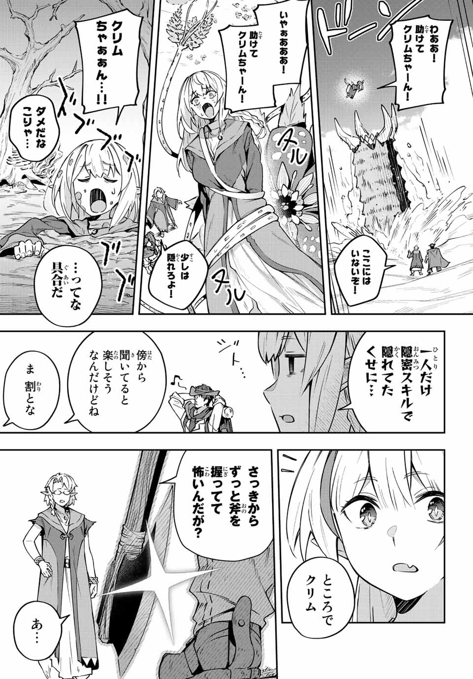 DESTINY UNCHAIN ONLINE - raw - Chapter 8 - https://jpdd.ccdd.to/JPDD/destinyunchainonline/207184/2nnimbyohwk.jpg