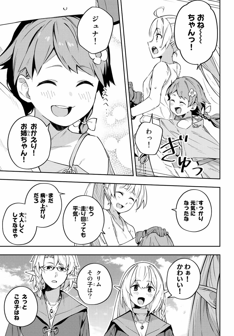 DESTINY UNCHAIN ONLINE - raw - Chapter 8 - https://jpdd.ccdd.to/JPDD/destinyunchainonline/207184/2of1dhr0mrj.jpg
