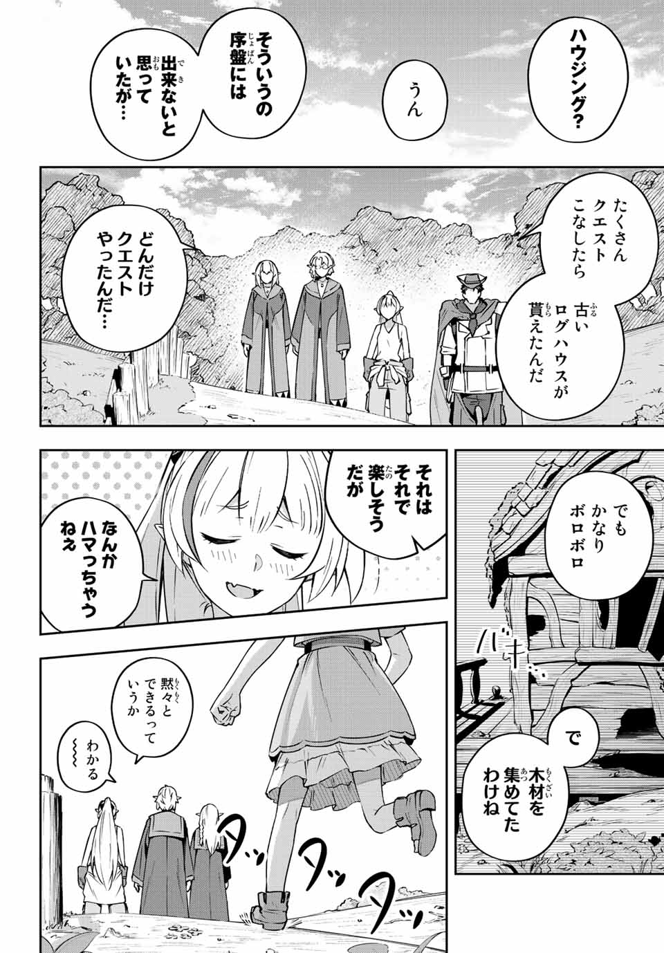 DESTINY UNCHAIN ONLINE - raw - Chapter 8 - https://jpdd.ccdd.to/JPDD/destinyunchainonline/207184/4q1tlaqt5fk.jpg