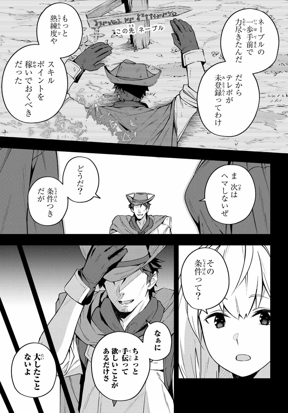 DESTINY UNCHAIN ONLINE - raw - Chapter 8 - https://jpdd.ccdd.to/JPDD/destinyunchainonline/207184/cyl5hlp2n1v.jpg