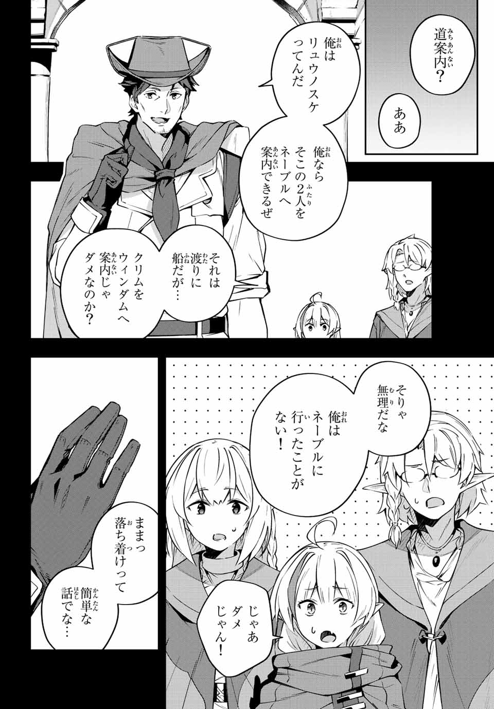 DESTINY UNCHAIN ONLINE - raw - Chapter 8 - https://jpdd.ccdd.to/JPDD/destinyunchainonline/207184/fs5fhkcvsfw.jpg