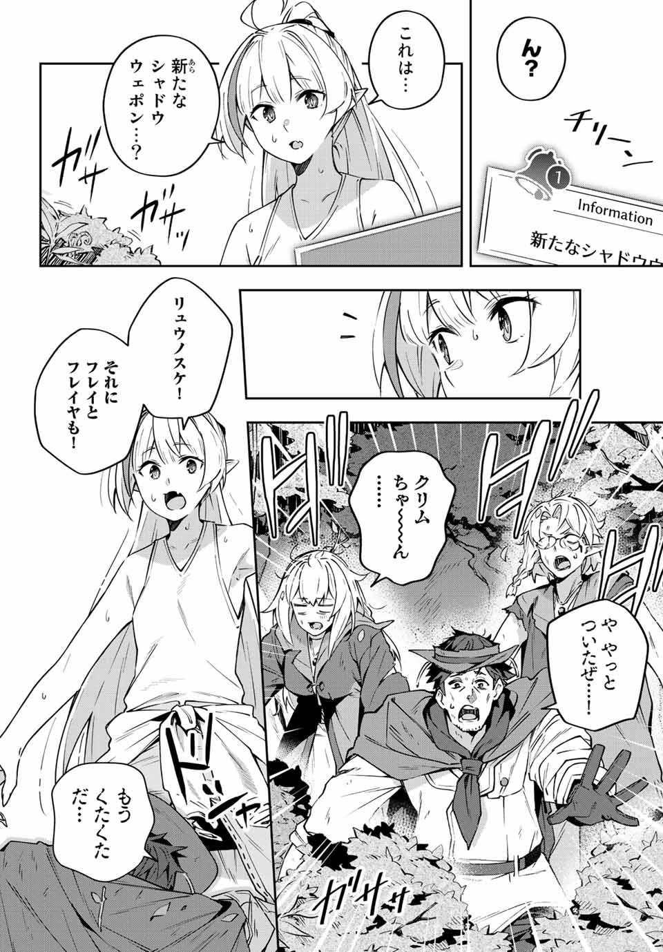 DESTINY UNCHAIN ONLINE - raw - Chapter 8 - https://jpdd.ccdd.to/JPDD/destinyunchainonline/207184/kirczokhsr2.jpg