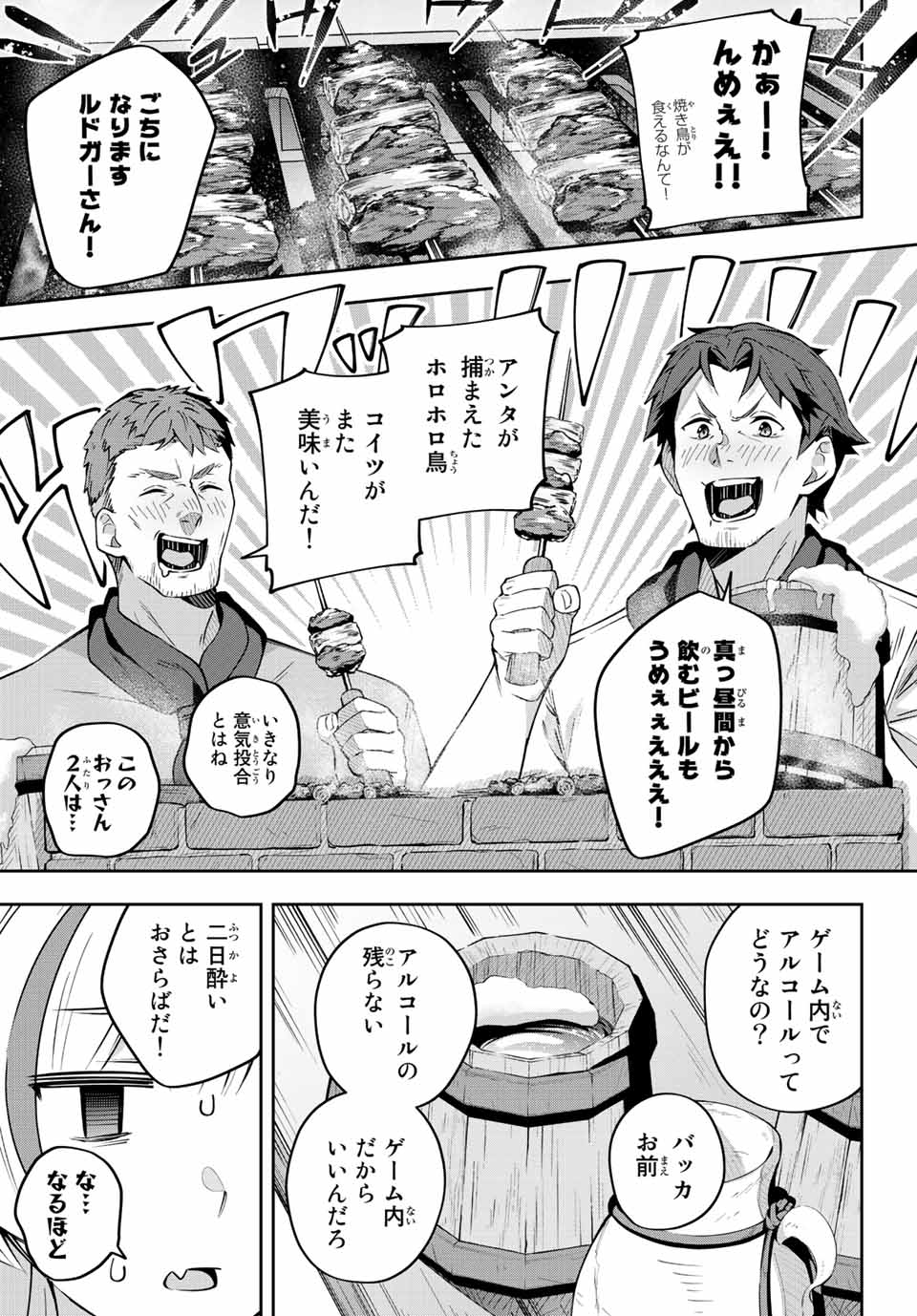 DESTINY UNCHAIN ONLINE - raw - Chapter 8 - https://jpdd.ccdd.to/JPDD/destinyunchainonline/207184/kk0ofqn0wyv.jpg