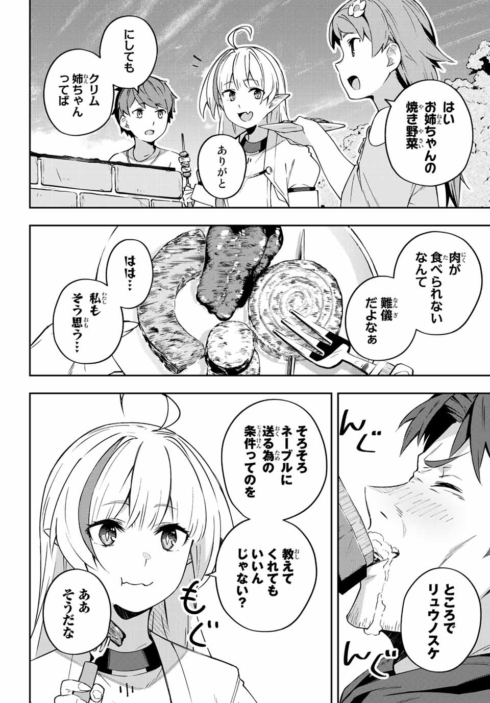 DESTINY UNCHAIN ONLINE - raw - Chapter 8 - https://jpdd.ccdd.to/JPDD/destinyunchainonline/207184/mqila5gr3mf.jpg