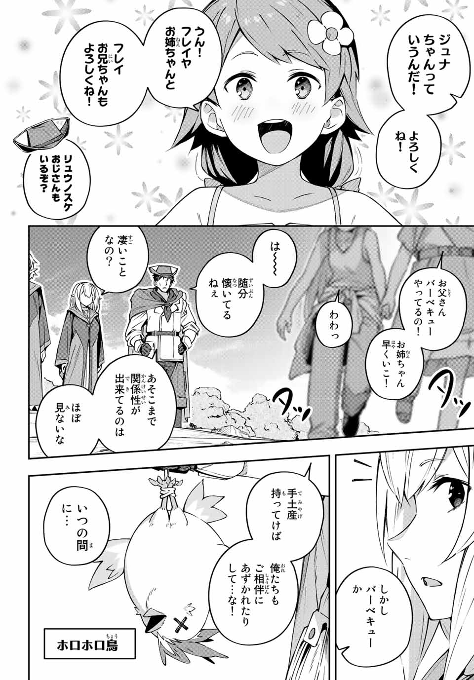DESTINY UNCHAIN ONLINE - raw - Chapter 8 - https://jpdd.ccdd.to/JPDD/destinyunchainonline/207184/mvyuth5b0tz.jpg