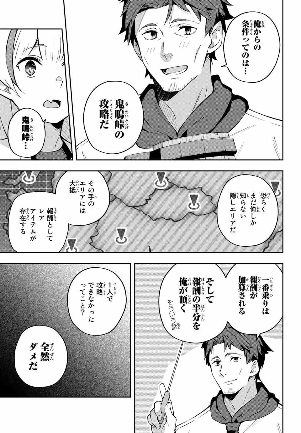 DESTINY UNCHAIN ONLINE - raw - Chapter 8 - https://jpdd.ccdd.to/JPDD/destinyunchainonline/207184/oxzxqzkv1uz.jpg