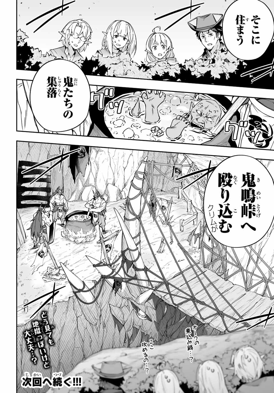 DESTINY UNCHAIN ONLINE - raw - Chapter 8 - https://jpdd.ccdd.to/JPDD/destinyunchainonline/207184/tfy52b2xl3e.jpg