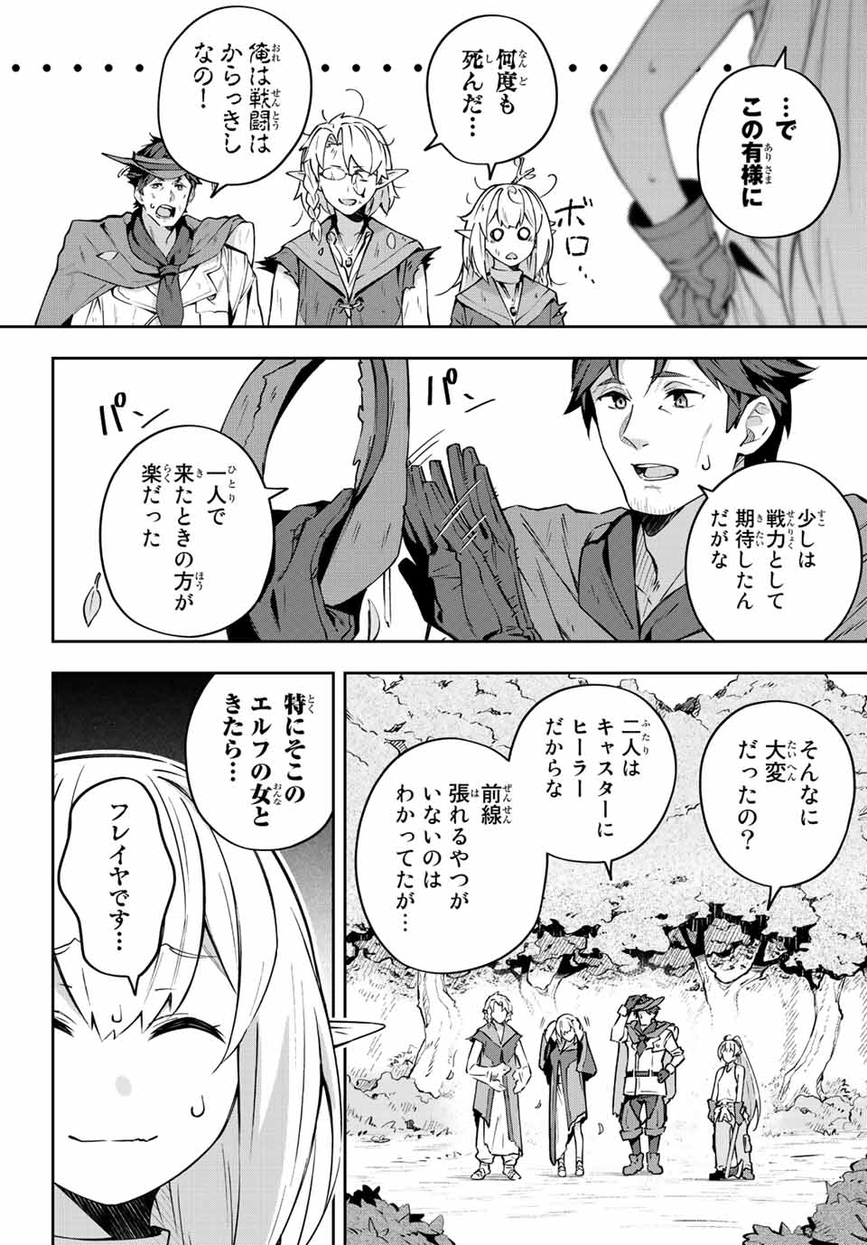 DESTINY UNCHAIN ONLINE - raw - Chapter 8 - https://jpdd.ccdd.to/JPDD/destinyunchainonline/207184/vs1oxpixdu5.jpg
