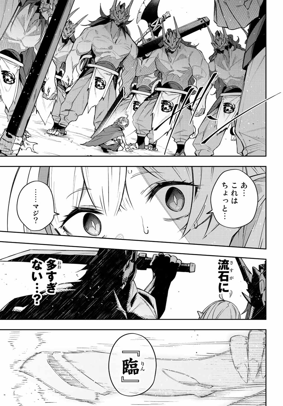 DESTINY UNCHAIN ONLINE - raw - Chapter 9 - https://jpdd.ccdd.to/JPDD/destinyunchainonline/207835/04mmvwrbfmi.jpg