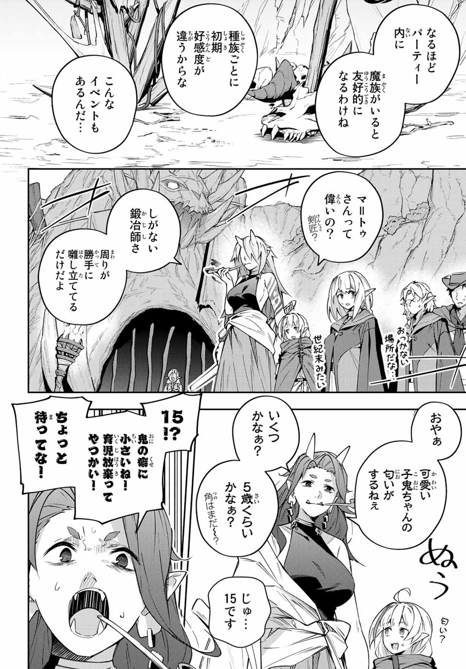 DESTINY UNCHAIN ONLINE - raw - Chapter 9 - https://jpdd.ccdd.to/JPDD/destinyunchainonline/207835/1d3wsjoypqt.jpg