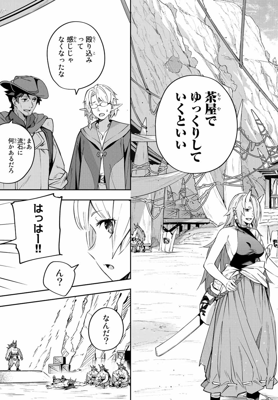 DESTINY UNCHAIN ONLINE - raw - Chapter 9 - https://jpdd.ccdd.to/JPDD/destinyunchainonline/207835/1ec4qid3uby.jpg