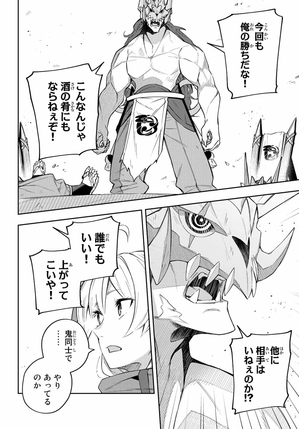DESTINY UNCHAIN ONLINE - raw - Chapter 9 - https://jpdd.ccdd.to/JPDD/destinyunchainonline/207835/3o1r3vzvwri.jpg