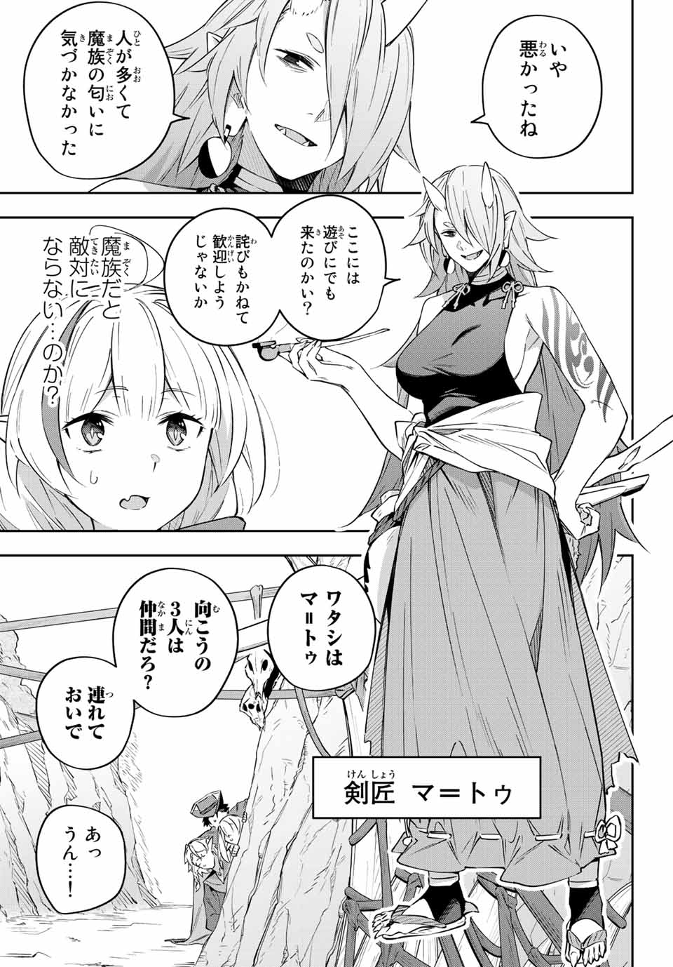 DESTINY UNCHAIN ONLINE - raw - Chapter 9 - https://jpdd.ccdd.to/JPDD/destinyunchainonline/207835/a2s2e2bouzb.jpg