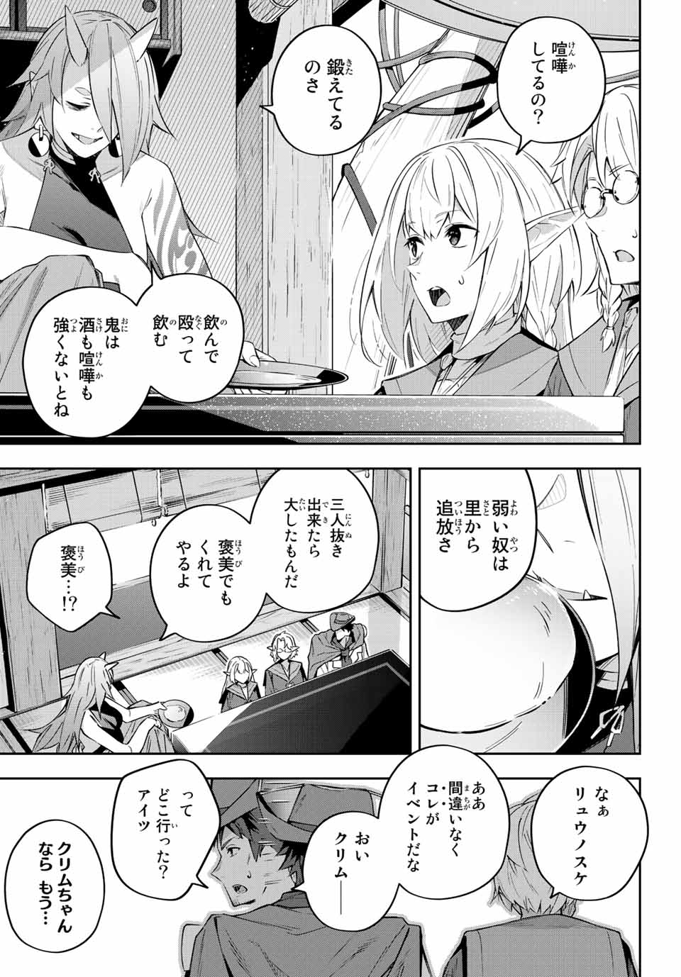 DESTINY UNCHAIN ONLINE - raw - Chapter 9 - https://jpdd.ccdd.to/JPDD/destinyunchainonline/207835/adl425bpsj4.jpg