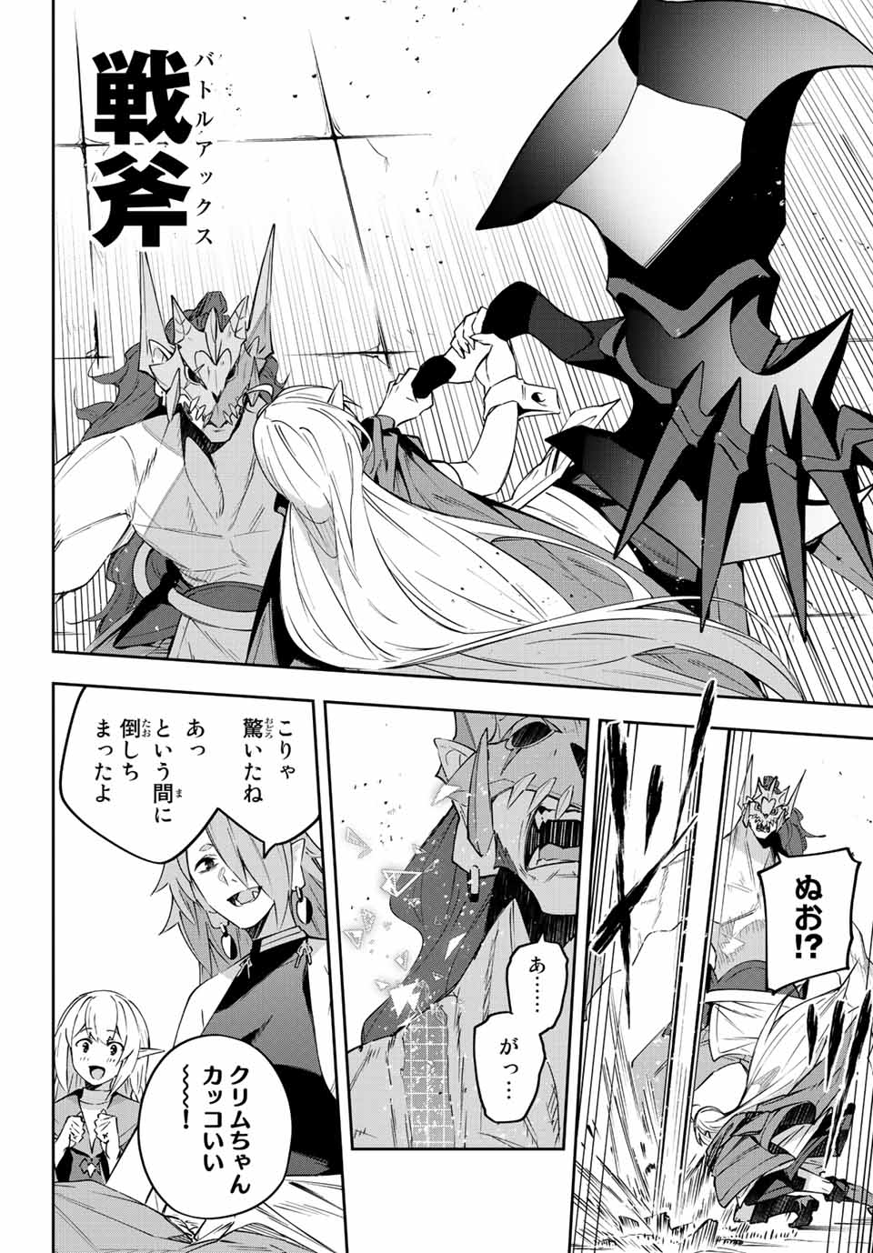 DESTINY UNCHAIN ONLINE - raw - Chapter 9 - https://jpdd.ccdd.to/JPDD/destinyunchainonline/207835/hyfszby5era.jpg
