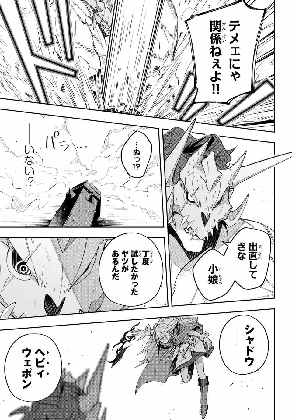 DESTINY UNCHAIN ONLINE - raw - Chapter 9 - https://jpdd.ccdd.to/JPDD/destinyunchainonline/207835/l0ig0ov15cw.jpg