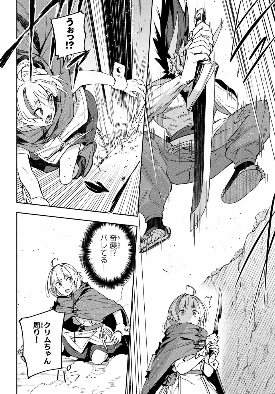 DESTINY UNCHAIN ONLINE - raw - Chapter 9 - https://jpdd.ccdd.to/JPDD/destinyunchainonline/207835/lzswm5f5izs.jpg