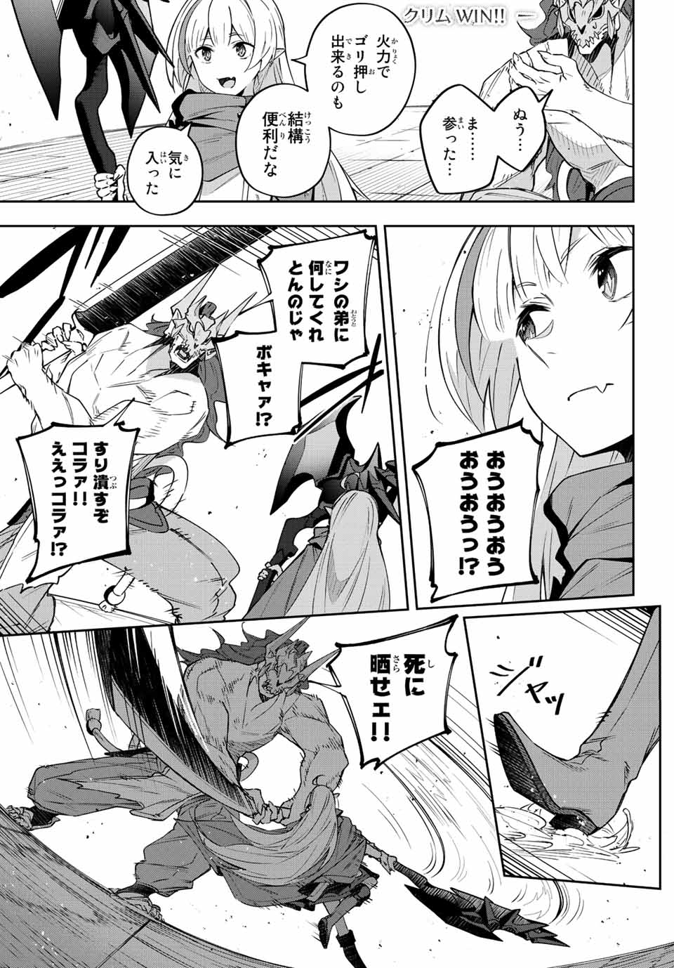DESTINY UNCHAIN ONLINE - raw - Chapter 9 - https://jpdd.ccdd.to/JPDD/destinyunchainonline/207835/lzwaphsiz40.jpg