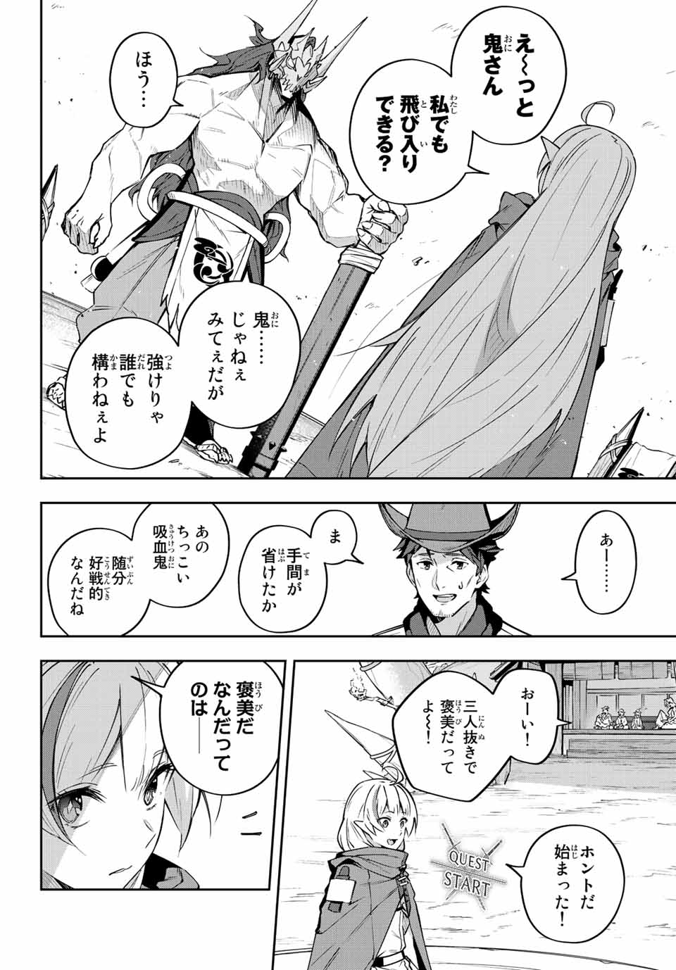 DESTINY UNCHAIN ONLINE - raw - Chapter 9 - https://jpdd.ccdd.to/JPDD/destinyunchainonline/207835/mns3rro0avy.jpg
