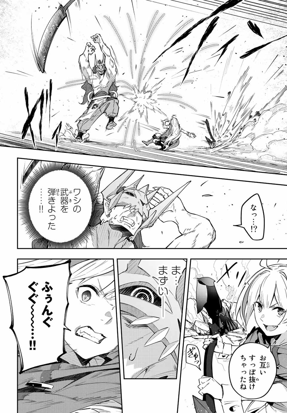 DESTINY UNCHAIN ONLINE - raw - Chapter 9 - https://jpdd.ccdd.to/JPDD/destinyunchainonline/207835/n5z4k00wqlq.jpg