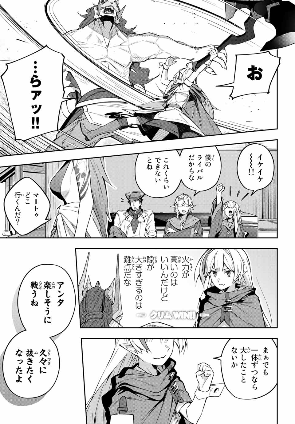DESTINY UNCHAIN ONLINE - raw - Chapter 9 - https://jpdd.ccdd.to/JPDD/destinyunchainonline/207835/qtiglgbfm5o.jpg