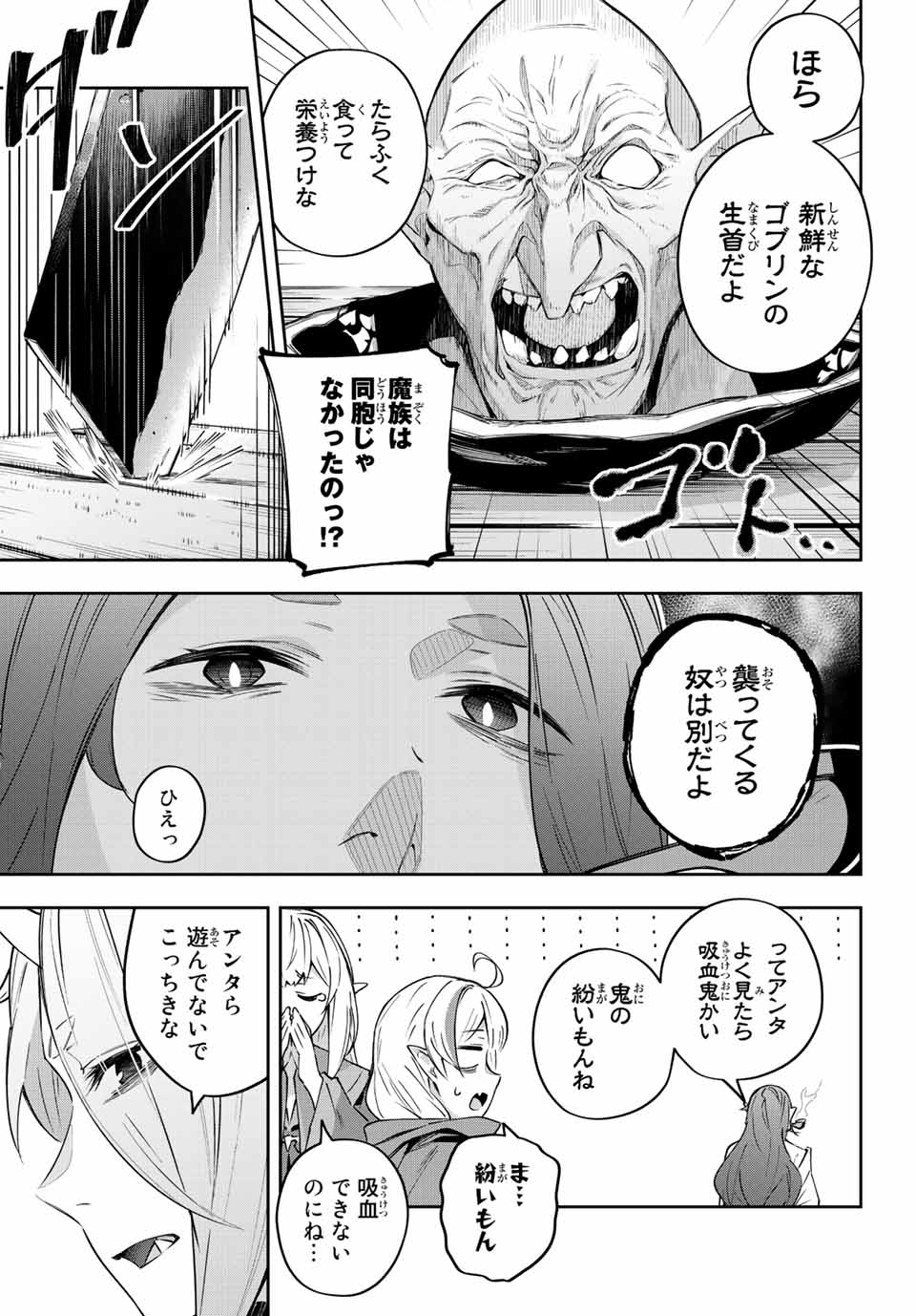DESTINY UNCHAIN ONLINE - raw - Chapter 9 - https://jpdd.ccdd.to/JPDD/destinyunchainonline/207835/qvf3dvdk0wa.jpg