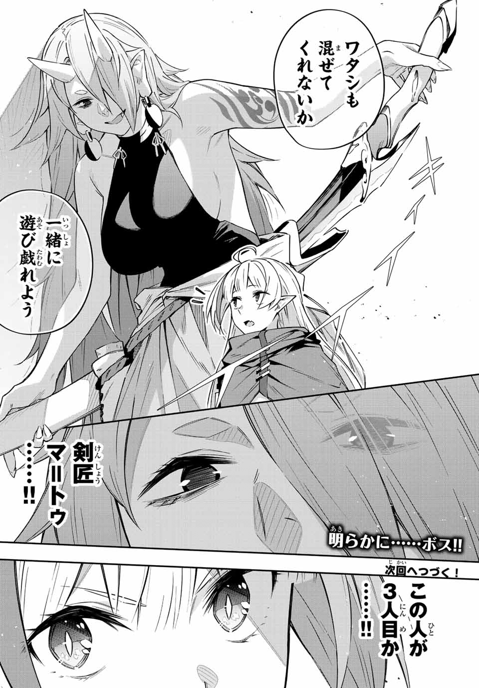 DESTINY UNCHAIN ONLINE - raw - Chapter 9 - https://jpdd.ccdd.to/JPDD/destinyunchainonline/207835/tun4oaguqyg.jpg