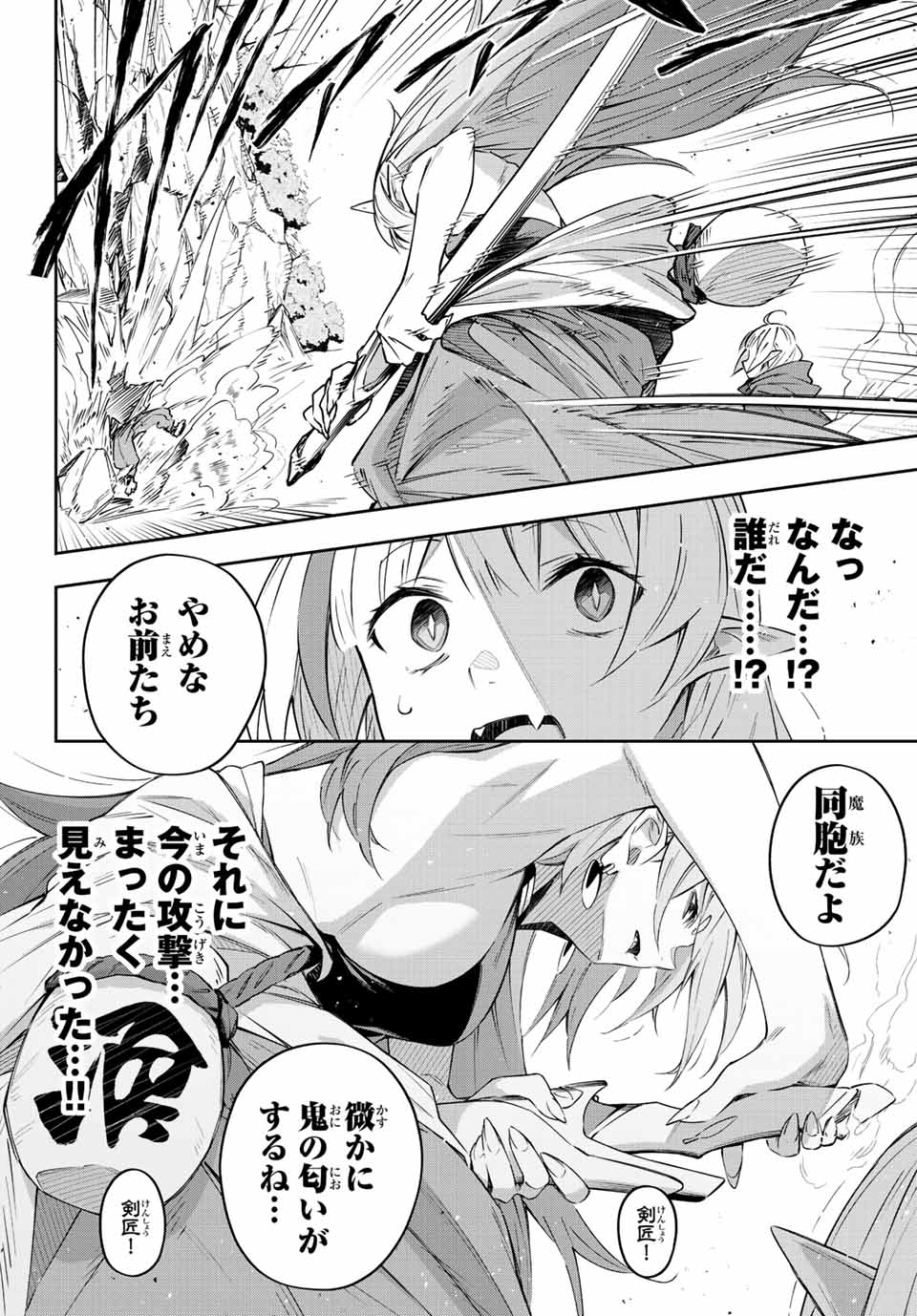 DESTINY UNCHAIN ONLINE - raw - Chapter 9 - https://jpdd.ccdd.to/JPDD/destinyunchainonline/207835/u3whrmg25p4.jpg