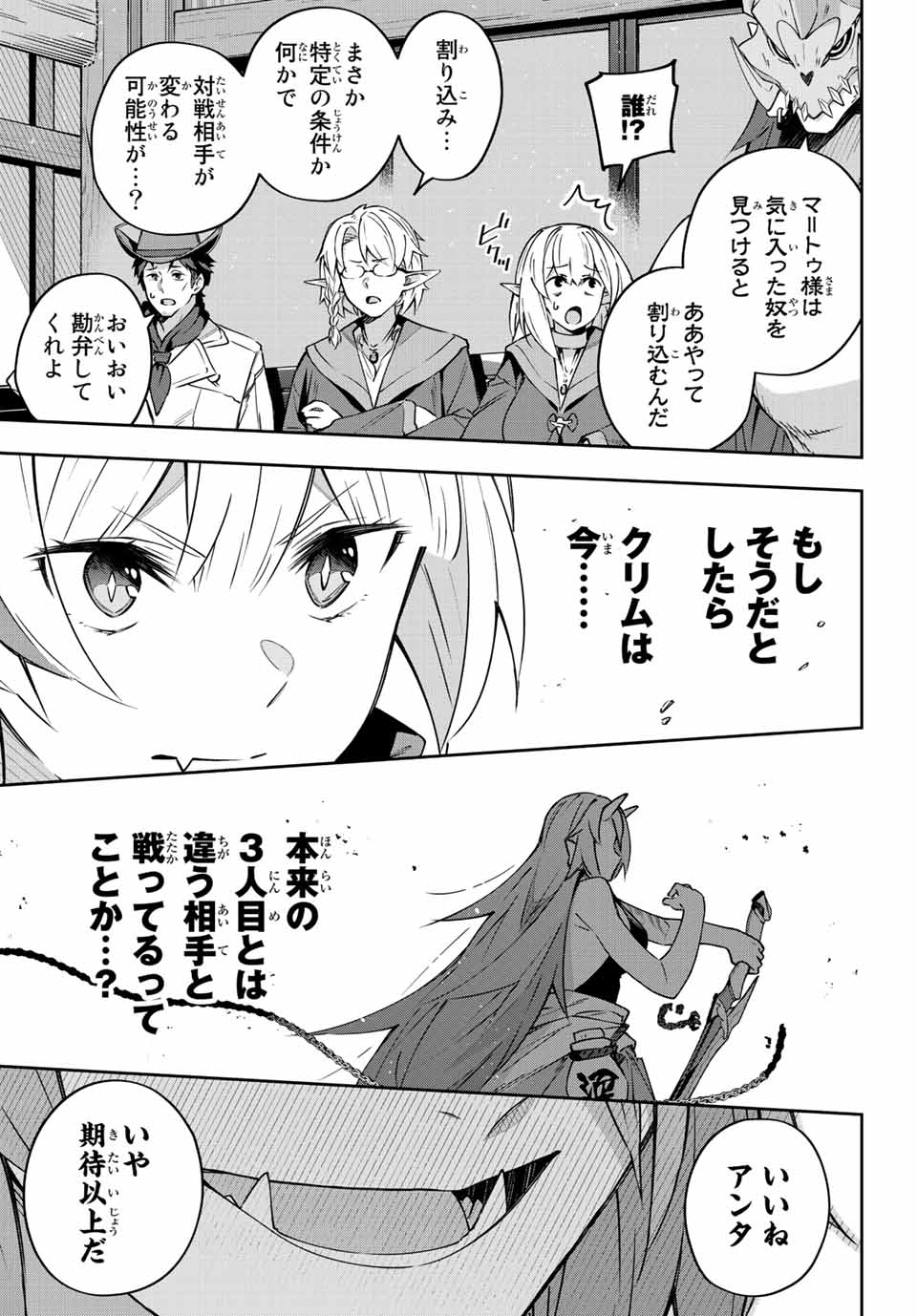 DESTINY UNCHAIN ONLINE - raw - Chapter 10 - https://jpdd.ccdd.to/JPDD/destinyunchainonline/209436/0vdg1gkopbw.jpg