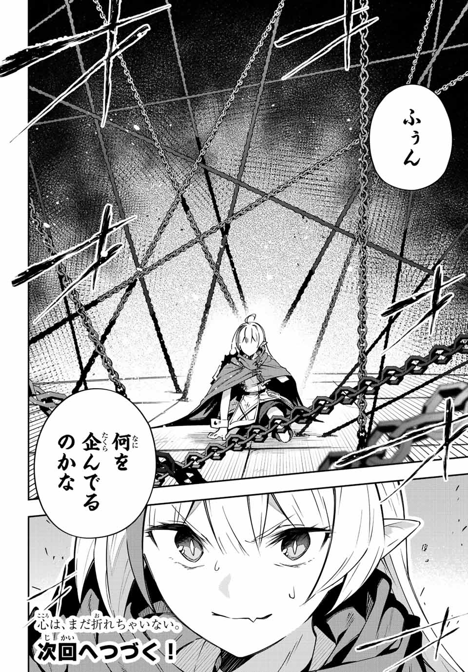 DESTINY UNCHAIN ONLINE - raw - Chapter 10 - https://jpdd.ccdd.to/JPDD/destinyunchainonline/209436/2heekfmi34p.jpg