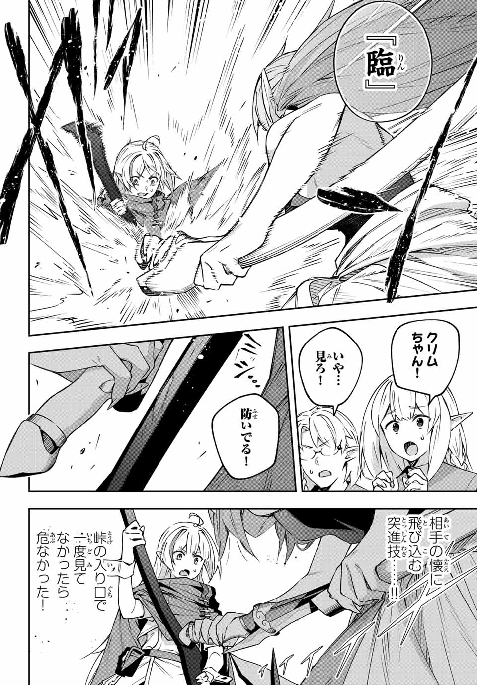 DESTINY UNCHAIN ONLINE - raw - Chapter 10 - https://jpdd.ccdd.to/JPDD/destinyunchainonline/209436/5ekhv0hxc1i.jpg