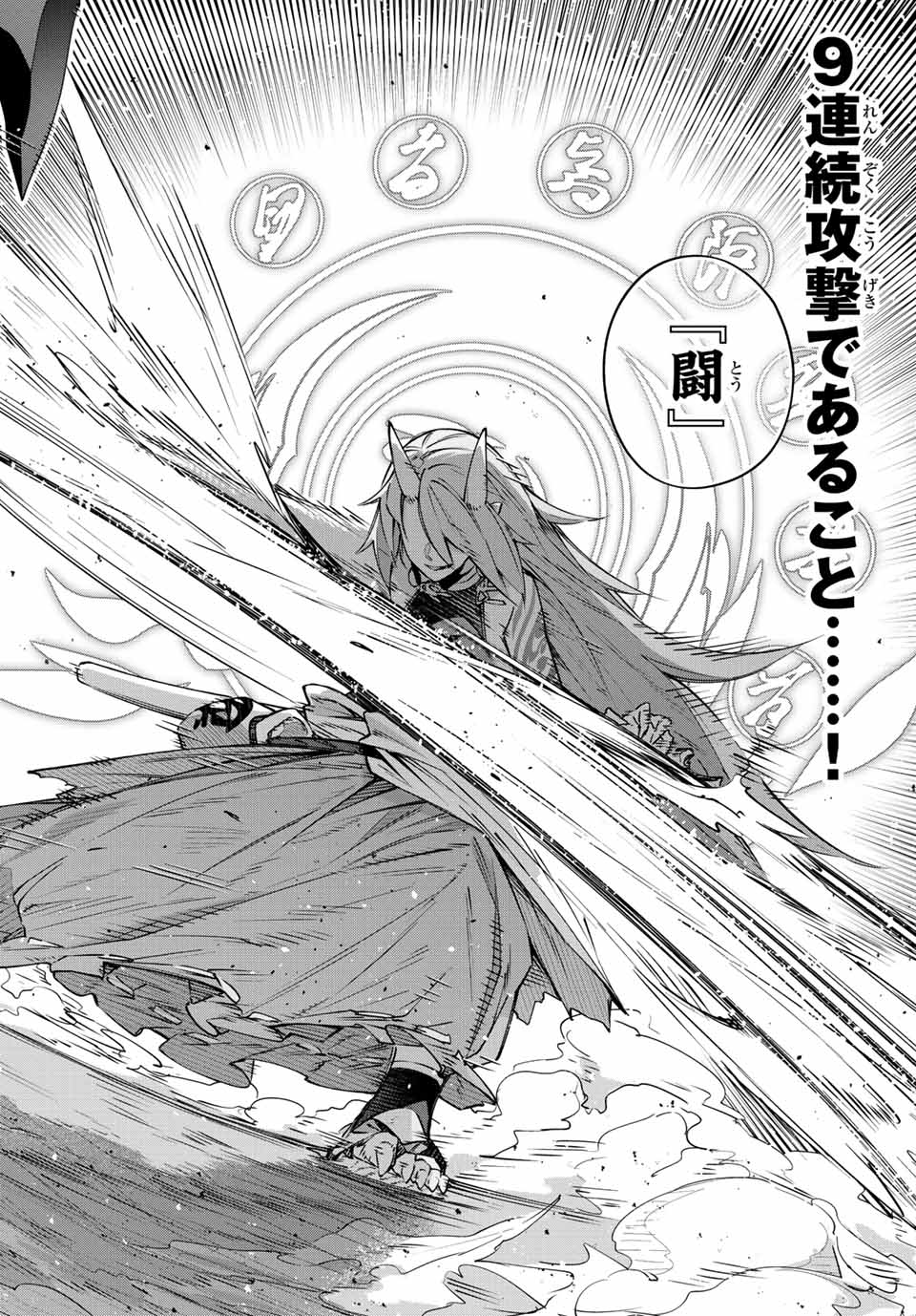 DESTINY UNCHAIN ONLINE - raw - Chapter 10 - https://jpdd.ccdd.to/JPDD/destinyunchainonline/209436/5ubzi30dqfn.jpg