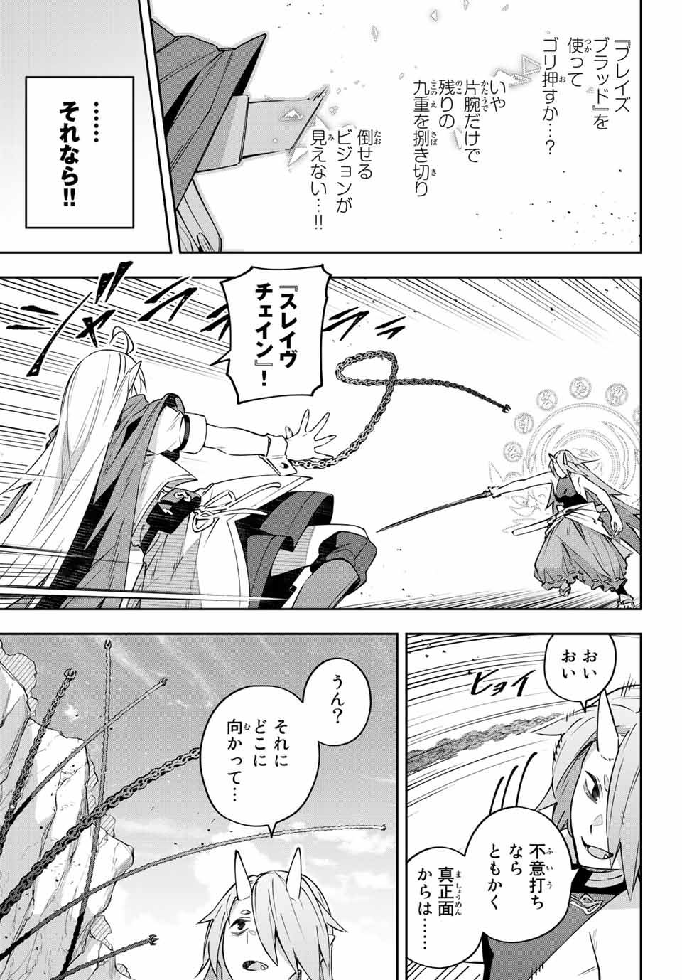DESTINY UNCHAIN ONLINE - raw - Chapter 10 - https://jpdd.ccdd.to/JPDD/destinyunchainonline/209436/bfqkzwkzfa2.jpg